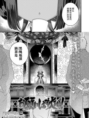 お願いします大王様! (永遠娘 13)