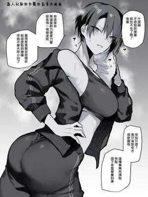 嫌味たらしい部活の先輩お姉さん