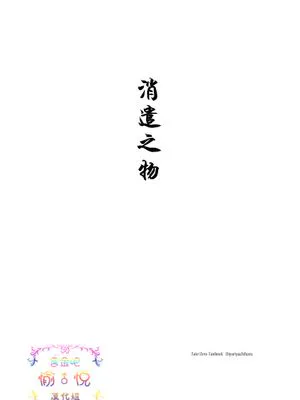 [言ギル]なぐさみもの