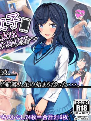 無理やりNTR#裏アカ女子~優等生彼女はコーチの肉便器~