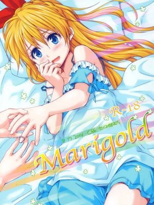 Marigold(食戟之靈 偽戀)