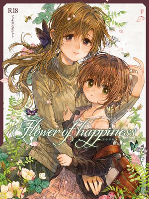 (C99) 日向ちゃんと先生 小日向和老师  [DL版]