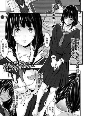 暗く、そして濁った… (COMIC 高 2017年5月号) [中国翻訳] [DL版]
