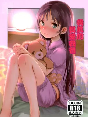 (C92) [臨終サーカス (はぐはぐ)] やっぱりパパが好き
