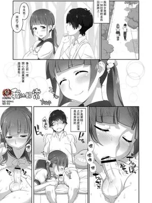 [里界漢化組] (C83) [うのまこと] ボクの日常 ([P商会] 桃庵 25)