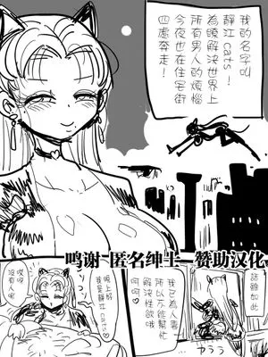 かけろ！しずえキャッツ！ [中国翻訳]