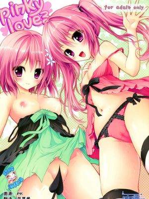 pinky loveる