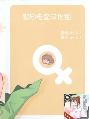 あさあな (お兄ちゃんはおしまい!)