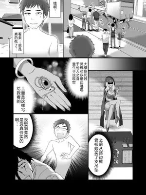 ランニング中のJDの人生を肉体ごと乗っ取る話