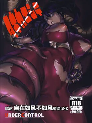 (C94)  タキカエシテ (ソウルキャリバー) [中国翻訳]