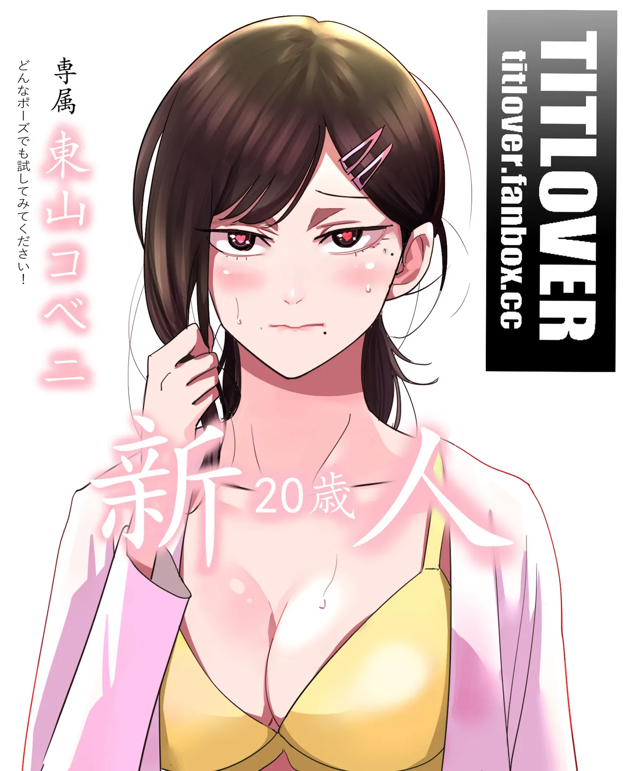 Chainsaw Man: Kobeni Higashiyama AVDebut!|链锯人:东叶 Kobeni AV出道!