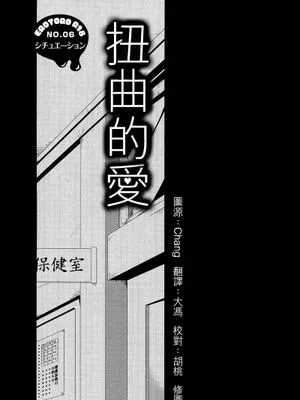 变爱