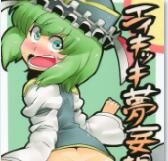 [サークルぬるま屋 (月わに)] エイキッキ夢妄想 (東方Project)