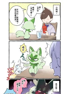 マスカーニャ (ポケットモンスター バイオレット)|帕奇利兹 (宝可梦 紫版)