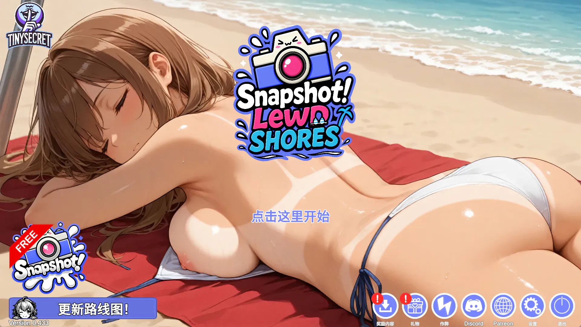 [PC/3D/SLG/神作/偷拍/无码]快照：流浪海岸 Snapshot: Lewd Shores V0.433[PC463MB/迅雷转百度/迅雷/UC]
