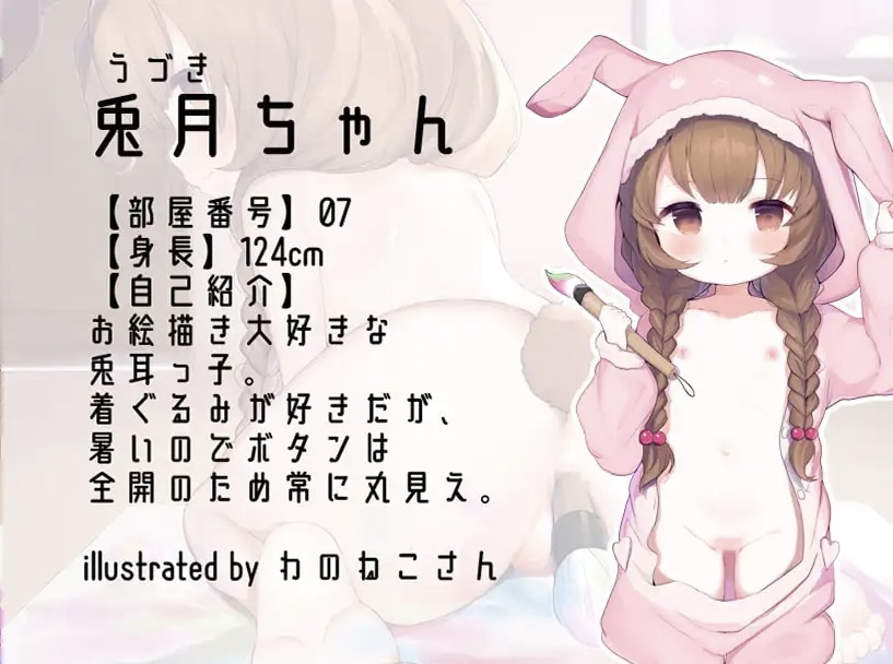 「PC+安卓KR」[正式版]萝莉控小屋～将小小的柔软身体变成变态恶作剧的调教～ロリコニア～ちっちゃなぷにあなに変態悪戯調教～ ○リコニア～ちっちゃなぷにあなに変態悪戯調教～[v1.0汉化]