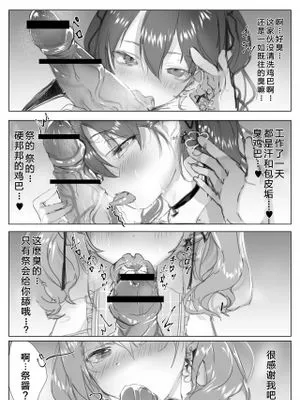 まつりの餌はチンカスだよ [中国翻訳]