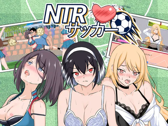 【PC】更新[爆款SLG/NTL/后宫/动态] NTR足球 （NTRサッカー）v1.0.2 官方中文 【2.87G】