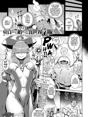 童貞から始める異世界性服 (Setting Out on a Parallel World SEXUAL Conquest after Dying a Virgin)
