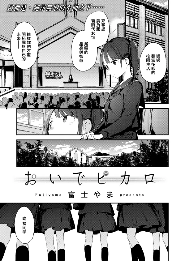 おいでピカロ|来吧皮卡洛