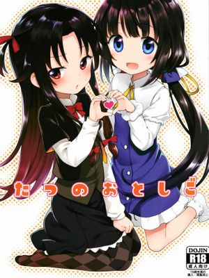 たつのおとしご(りゅうおうのおしごと!)