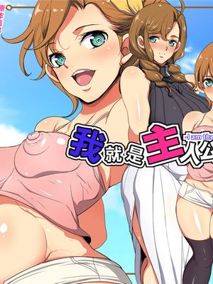 オレが主人公！！（じゃなかった・・・）[中国翻訳]