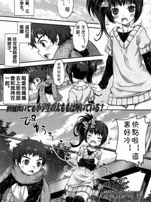 いんぴお！ (COMIC LO 2013年12月号)