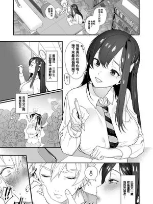 優等生年上JK彼女が実はキス魔でエロい事が大好きすぎる件。 (ギャルと、JKと、生ナカで…!～この優しいヌルヌルが気持ちいい～)
