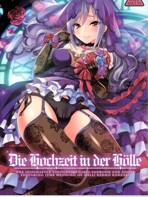 Die Hochzeit in der Hölle (THE IDOLM@STER CINDERELLA GIRLS)