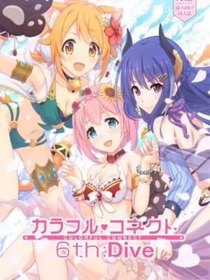 (C100)   カラフルコネクト 6thDive (プリンセスコネクト!ReDive) [中国翻訳]