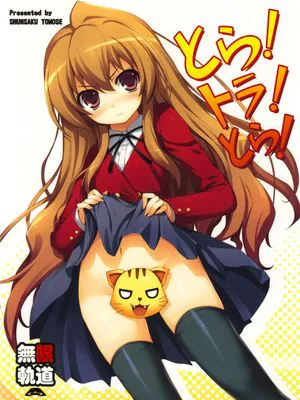 龙与虎本子