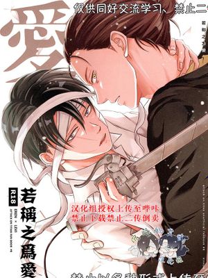 [艾利]若称之为爱