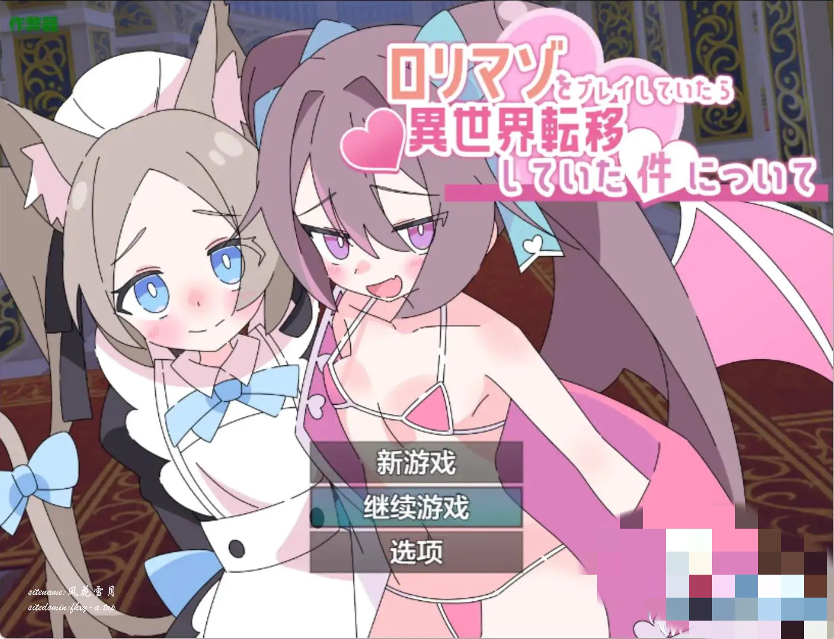 [SLG] [夸克网盘][A00X]玩受虐游戏后我转生淫魔异世界