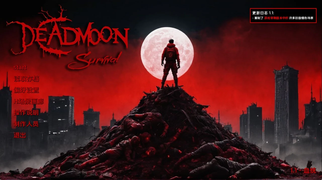 【国风SLG/沙盒】死月生存 DeadMoon Survival v1.1 AI汉化版【PC+安卓/6.38G/更新】
