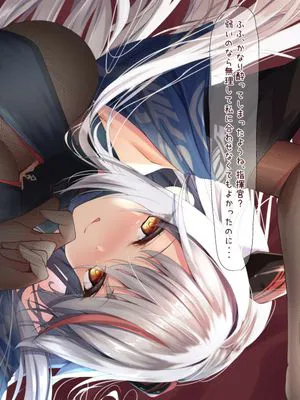 エーギルのおっぱい (アズールレーン)