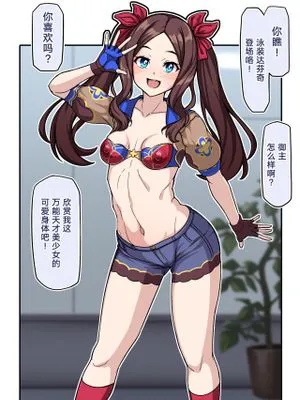 水着ダヴィンチちゃん (FateGrand Order) [中国翻訳]