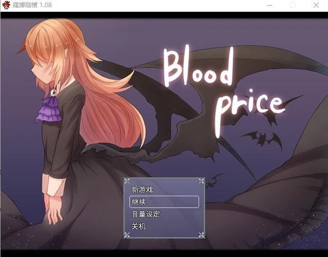 [RPG/奇幻] 血之代价 Blood Price v1.09 官中 [PC+安卓joi]