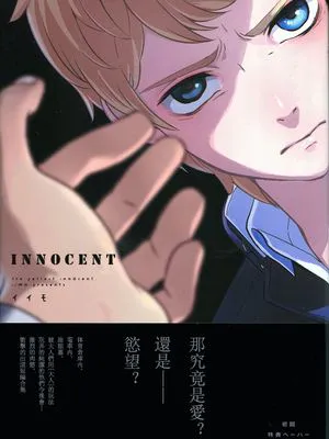 innocen