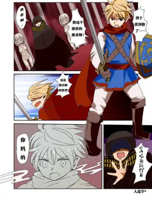 勇者ゴーレムガール化 [中国翻訳]