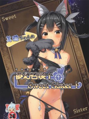 (COMIC1☆15)  美遊ちゃんの夢幻召喚! Sweet Sister! (Fate/kaleid liner プリズマ☆イリヤ)|(COMIC1☆15) 美游的梦幻召唤! Sweet Sister! (Fate/kaleid liner 魔法少女☆伊莉雅)