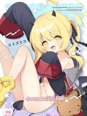 イブキね、先生がだ～いすきっ♡ (ブルーアーカイブ)