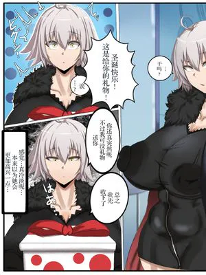 「ジャンヌ・オルタ」ＮＴＲ [中国翻訳]