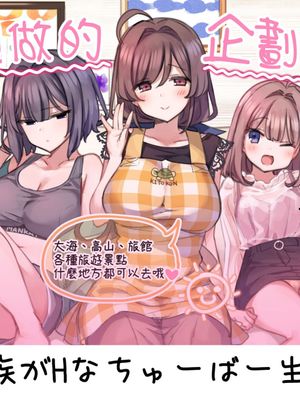 催眠で家族がHなちゅーばー生活 +番外 [無修正] [中国翻译]