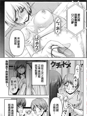 [筧秀隆] クチ・ドメ 第5話 (ナマイキッ！ 2016年3月号)|[筧秀隆] 口·家 第5话 (ナマイキッ！ 2016年3月号)