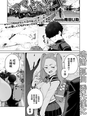 ママとおうちデート (コミックホットミルク濃いめ vol.51)