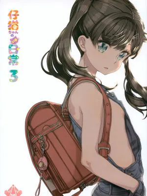 (コミティア147) 仔猫ちゃんのいる日常3|(Comic Market 147) 有小猫的日常3