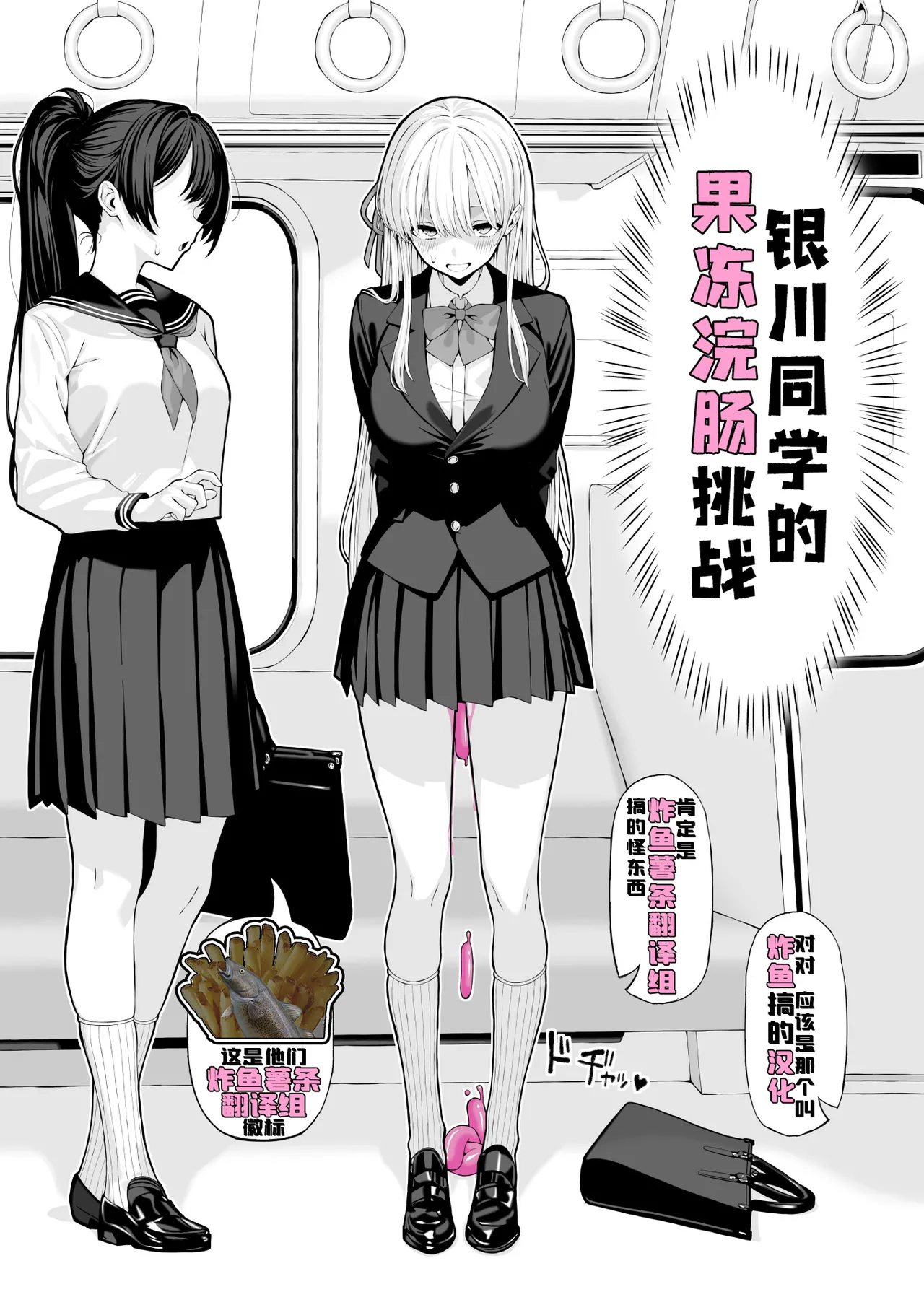 アナルゼリー浣腸漫画