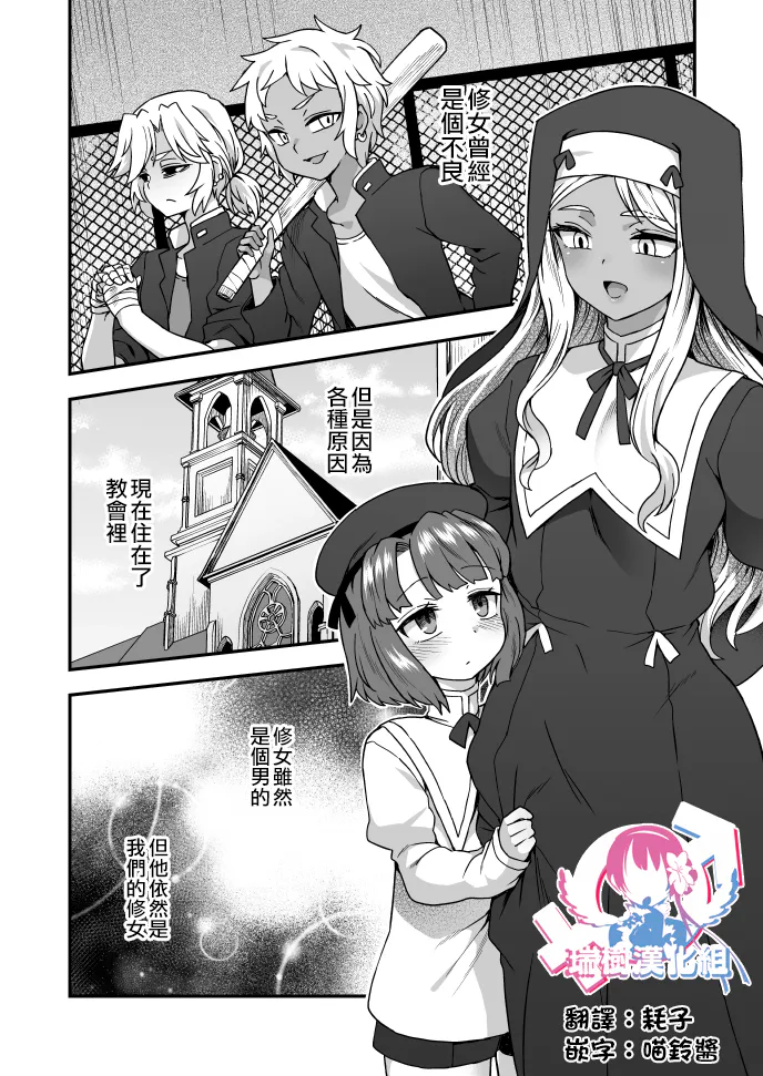 幸せの教会