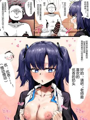 たくたく·学生们的与sensei性运动时间(碧蓝档案同人H)