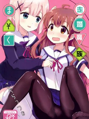 (C97)カヨイづまぞく (まちカドまぞく) [中国翻訳]
